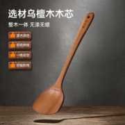 炊大皇 木铲