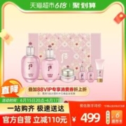 WHOO 后 拱辰享水妍平衡液乳面霜送礼礼盒女
