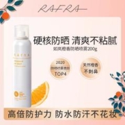 RAFRA 如岚 橙香防晒喷雾SPF50+防紫外线200g