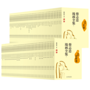 蔡志忠漫画全集（全81册）2箱一套