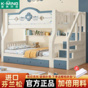 K-MING 健康民居 全实木儿童床双层床加粗加厚上下铺小户型高低床子母床