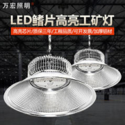 万宏照明 工矿灯led 厂房灯体育馆工业工厂车间仓库照明灯天棚大功率吊灯 工程款 150W 吊链款