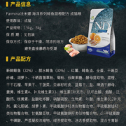 法米娜farmina猫粮鸡鱼猪肉无谷猫主粮意大利进口成幼猫猫粮营养猫食品 海洋无谷-鲱鱼甜橙成猫粮1.5kg