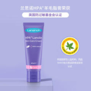 Lansinoh 兰思诺 孕妇羊毛脂膏 40ml装