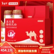 京东京造 益生菌驼奶粉300g*3罐 年货礼盒送礼 富硒高钙 中老年送礼
