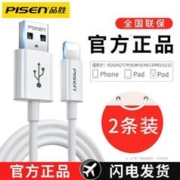 PISEN 品胜 数据线苹果usb充电线苹果14/11/XS/8p6快充正品手机充电原装