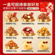 88VIP会员：BESTORE 良品铺子 年货坚果礼盒干果大礼包1560g /含9袋3坚 x1