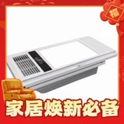 雷士照明 EBBB10002 风暖浴霸