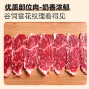 88VIP会员：NIUMISHU 牛秘书 谷饲原切雪花精修 烤肉片2斤装（横膈膜）