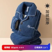 海澜之家 HLA 海澜之家 冬季保暖三层加厚夹棉男士家居服加绒加厚睡衣男
