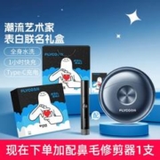 FLYCO 飞科 FS891太空小飞碟全身水洗电动剃须刀刮胡刀送男友