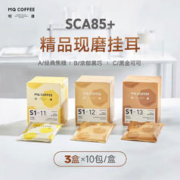 MQ COFFEE 明谦 挂耳咖啡30包