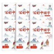 《写好中国字》小学生同步字帖（年级任选）