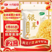 十月稻田 银耳 200g