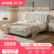 QuanU 全友 家居 床轻奢风皮艺床双人床卧室竖琴床屏稳固排骨架大床116015