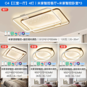 雷士照明新款北欧星空灯客厅主灯现代简约吸顶灯具全屋套餐灯具套餐