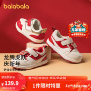 巴拉巴拉 宝宝龙年拜年鞋 红色调00366 25码
