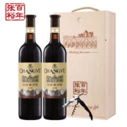 CHANGYU 张裕 红酒双支礼盒木盒装优选级解百纳干红葡萄酒送礼正品