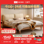 LINSY 林氏家居 北欧日式实木床卧室家用软包双人大床LH047床，1.8M*2M