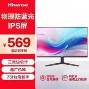 Hisense 海信 27N3G 27英寸75Hz广色域显示屏窄边框家用办公台式电脑显示器