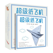 超级纸飞机 折纸