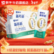 MENGNIU 蒙牛 新养道零乳糖牛奶早餐奶整箱礼盒装 250ml*15盒*2箱