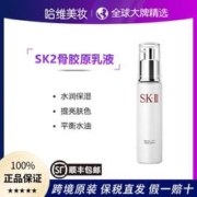 22日10点、百亿补贴：SK-II 骨胶原修护乳液 100g