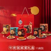 长安美食老字号：西安饭庄 年夜饭家宴礼盒 六碗装