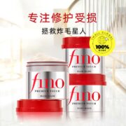 Fino 芬浓 透润美容液发膜 230g*3
