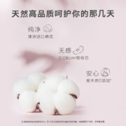 高洁丝(Kotex)卫生巾 臻选纯棉日夜套装10包66片 0.08极薄棉柔透气无感 奢爽纯棉日夜用套装 66片