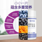 CONBA 康恩贝 蓝莓黑加仑叶黄素酯儿童青少年正品专利黑加仑黑枸杞成分