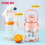 88VIP会员：cille 希乐 大容量太空杯 1200ml