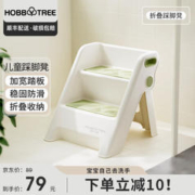 哈比树 HOBBY TREE 宝宝洗手台阶凳