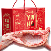 过西牧场羊肉生鲜  年货礼盒装 10斤半只羊礼盒