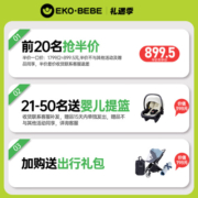 怡戈（Ekobebe）双向婴儿车宝宝高景观婴儿推车轻便可折叠儿童手推车可坐可躺 谜夜黑【一键换向丨双向推行】