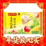 湾仔码头 玉米蔬菜猪肉水饺 1.32kg