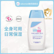 sebamed 施巴 婴儿润肤乳婴幼儿宝宝霜保湿儿童身体乳秋冬季200ml