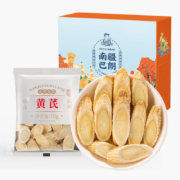 南疆巴朗 黄芪 独立小袋装