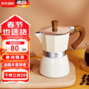 Derlla 德国摩卡壶双阀意式煮咖啡壶手冲高压特浓 高雅白 150ml