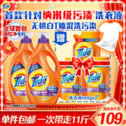 Tide 汰渍 洗衣液持久留香纳米级去渍11斤除菌除螨薰香家庭装整箱批发补充装