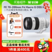 SONY 索尼 FE 70-200mm F4 OSS II 二代远摄变焦微距G镜头适用A7M4