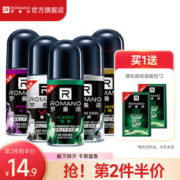 ROMANO 罗曼诺 经典走珠 40g
