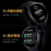 vivo iQOO WATCH 蓝牙软胶版 浩宇黑 AIGC智能手表表盘 血氧心率监测 自研蓝河系统 超长续航iqoowatch