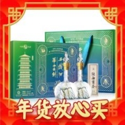 西凤酒 礼盒45度华山论剑20年凤香型白酒过节送礼250ml*2瓶
