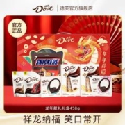 Dove 德芙 巧克力过年新年年货礼盒旺德福855g铁盒零食礼包