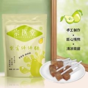 签到 儿童秋梨膏润喉棒棒糖15支/袋