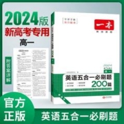 《一本·英语完形填空与语法填空120篇》