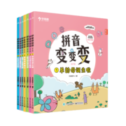 学而思 拼音变变变（全7册）支持学而思AI点读笔点读  3-6岁儿童拼音系统学习绘本 为孩子学习汉语打下坚实基础 23个声母 24个韵母 16个整体认读音节 绘本书+教具+音频