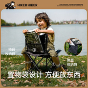 pelliot 伯希和 HIKER系列 户外便携式折叠椅