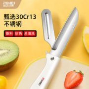RIMEI 金达日美 折叠水果刀双刀头便携宿舍用不锈钢家用削皮刀办公室小刀